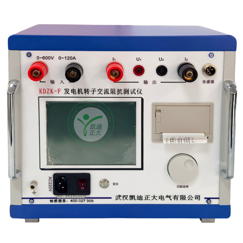 KDZK-F發電機轉子交流阻抗測試儀